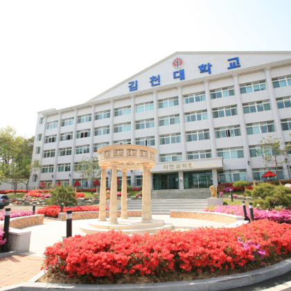 Du Học Hàn Quốc Tại Đại Học Gimcheon 2026: Chi Phí Thấp, Dễ Có Việc Làm
