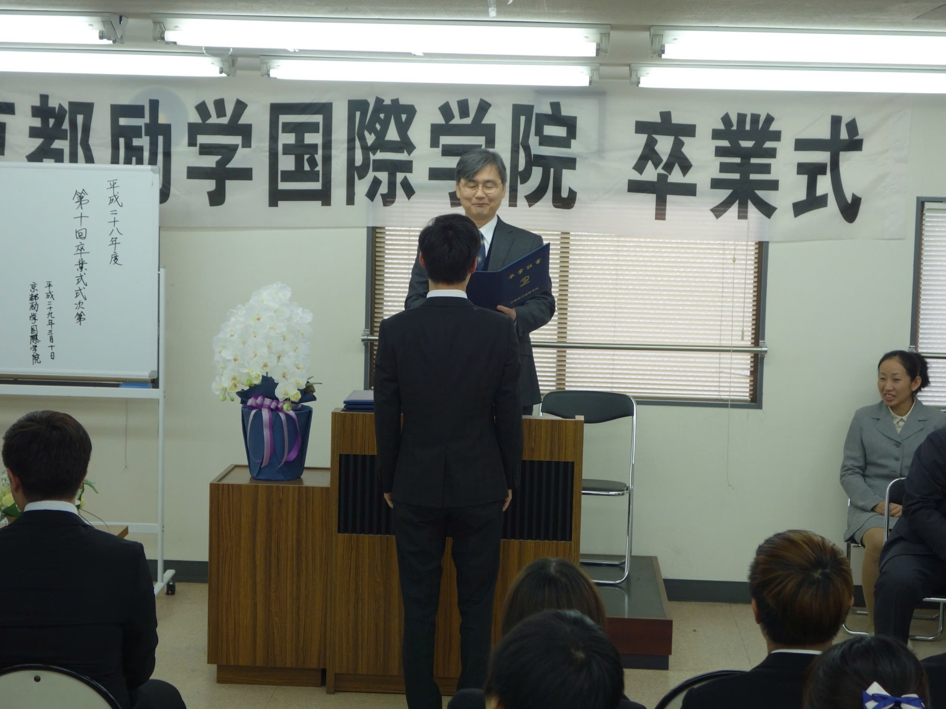 Trường Nhật ngữ